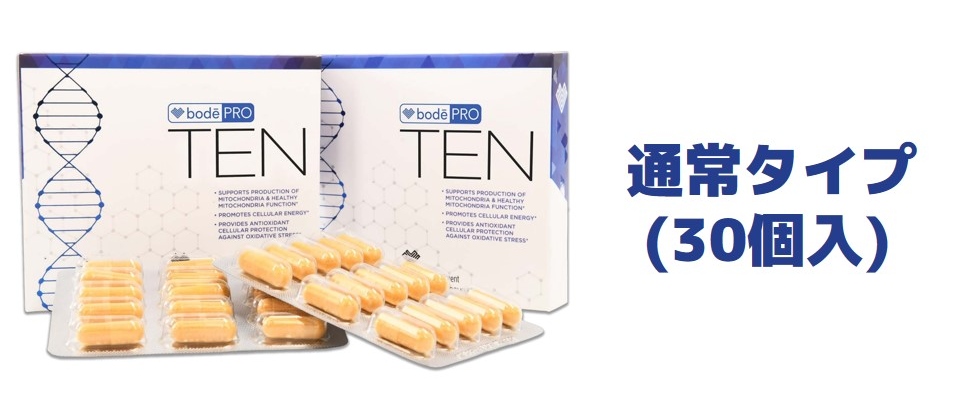 通常のカプセルタイプのTEN。30個入り